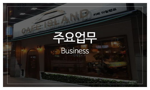 간판디자인월드_메인중간full_주요업무