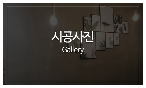 간판디자인월드_메인중간full_시공사진